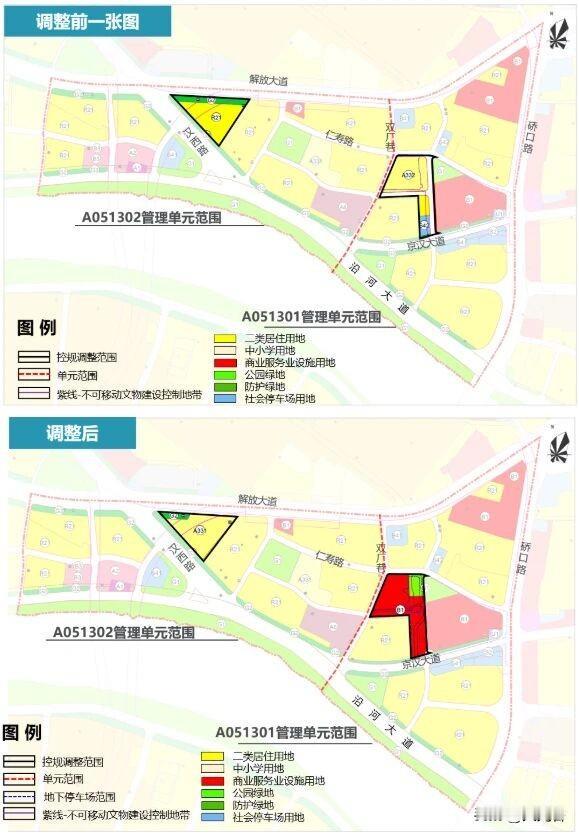 硚口南洋1916项目一期地块用地规划调整！
1月28日，主城区A051301、A