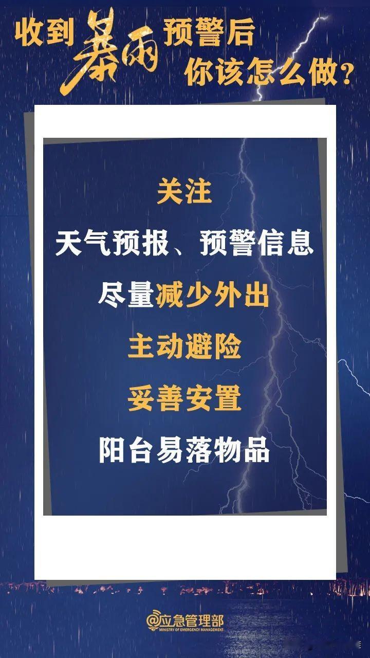 昆山的朋友们注意了，暴雨蓝色预警刚刚发布！

今天夜里到明天白天，巴城、周市、高