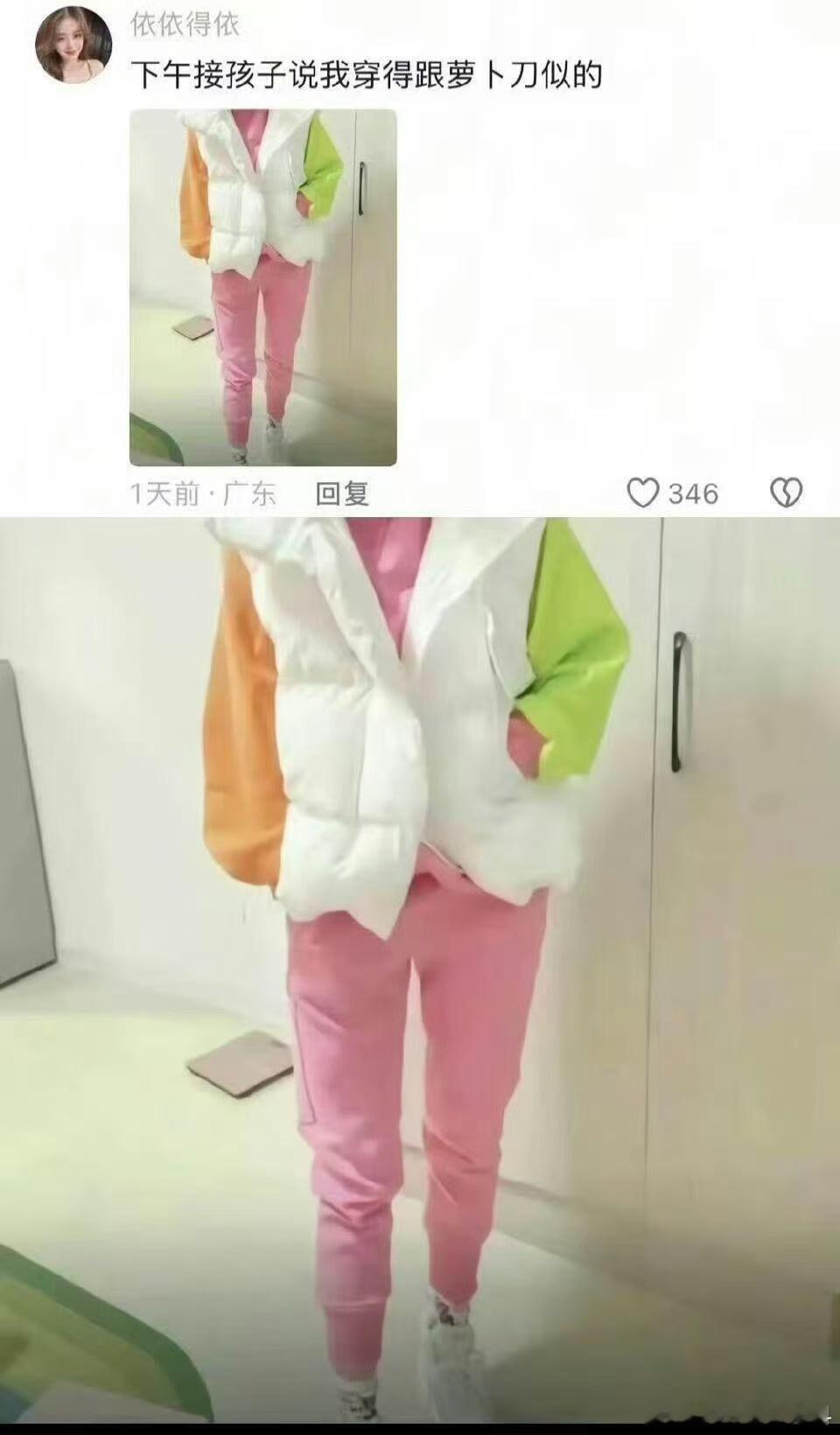 《上班穿搭》学会了吗 