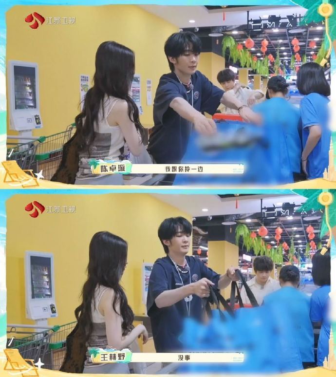 陈卓璇王赫野把音综录成恋综武艺负责搞笑，陈卓璇王赫野负责撒糖！超市行互动超自然，