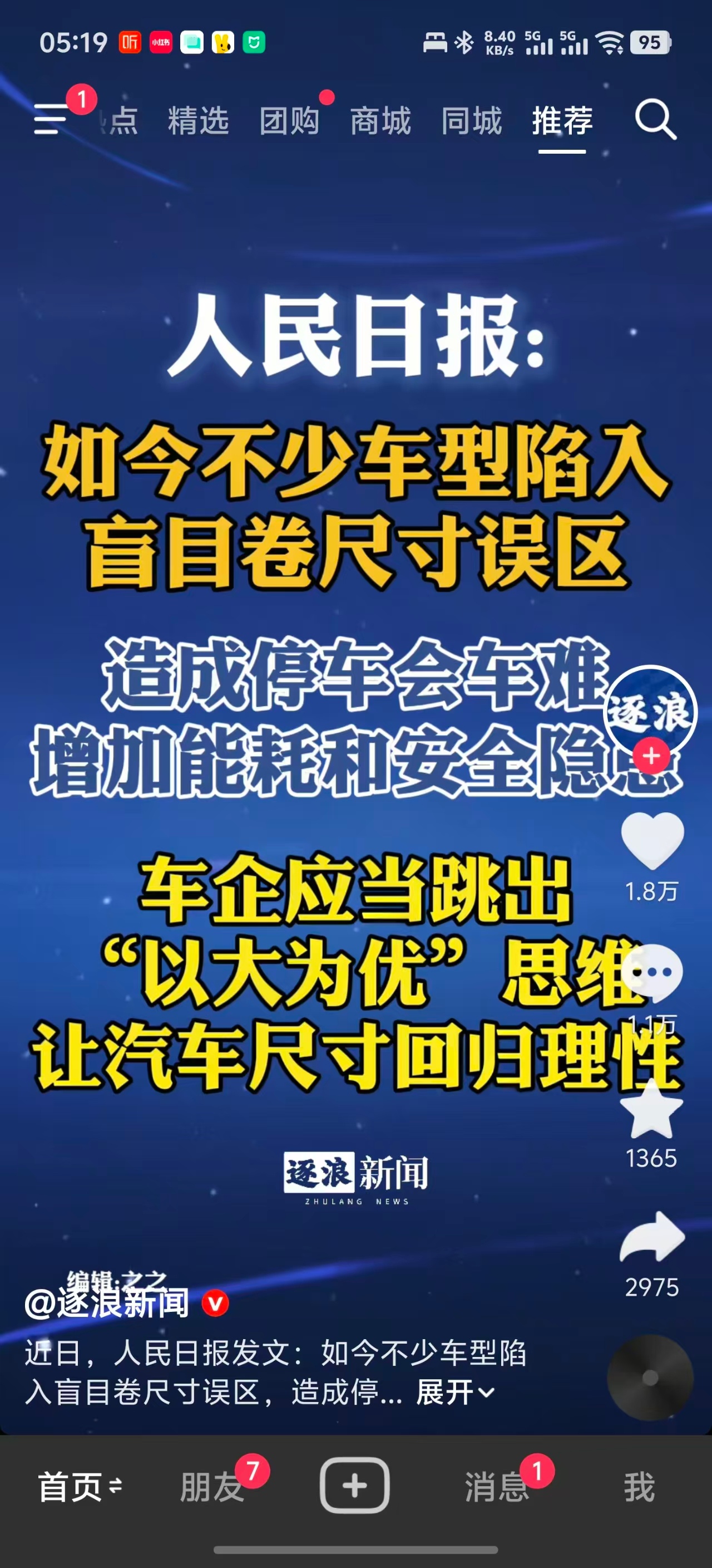 就和手机一样越做越大没用你的手就这么大把玩起来顺手才最重要 