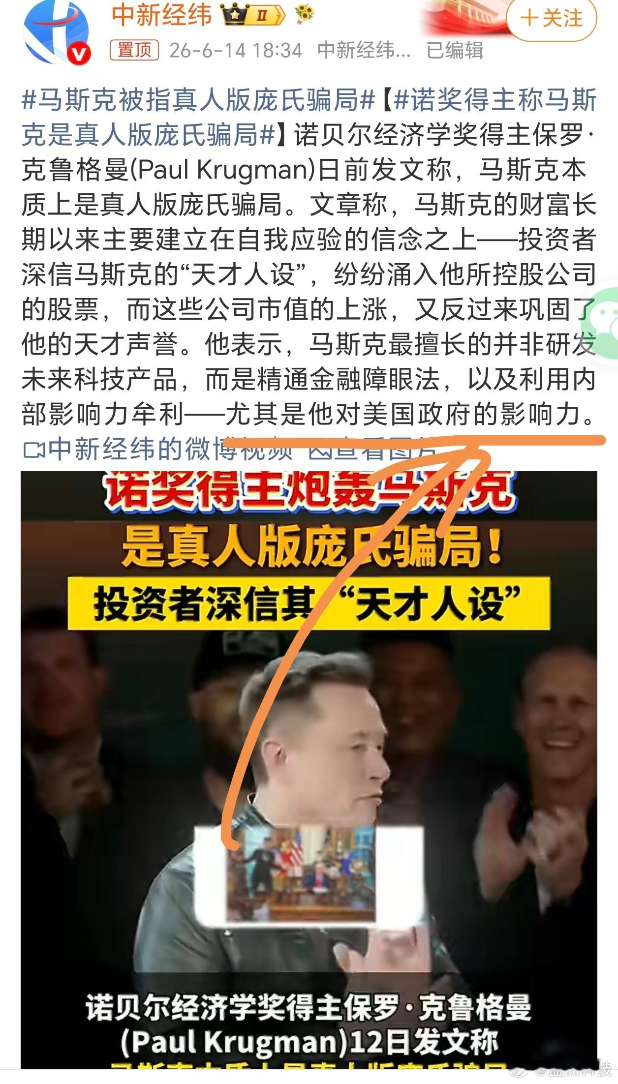 马斯克被指真人版庞氏骗局哈哈哈哈最后一句话说的太有道理了，回顾Space X的成