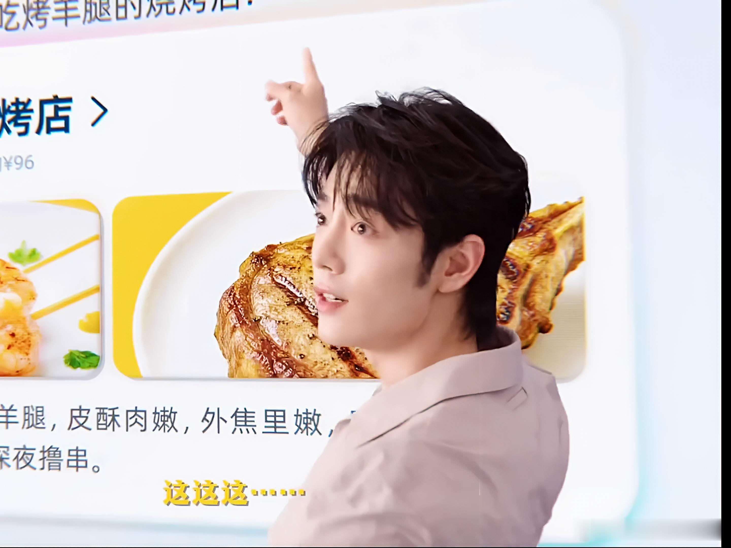 肖战肖战代言美团团购  美团团购代⾔⼈肖战 创意上不封顶，团购上不封顶，省钱上不