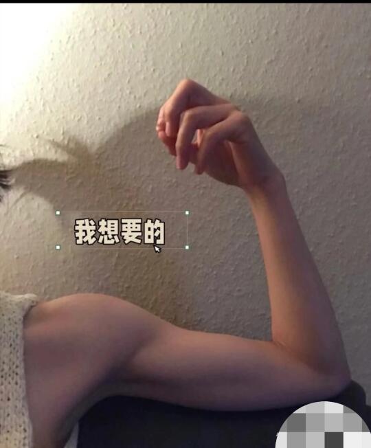 健身打卡、手臂训练