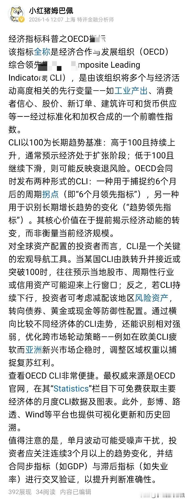 头条审核搞笑呢，想发布一篇经济指标的科普内容，竟然还违禁了，难道经济指标碰不得吗