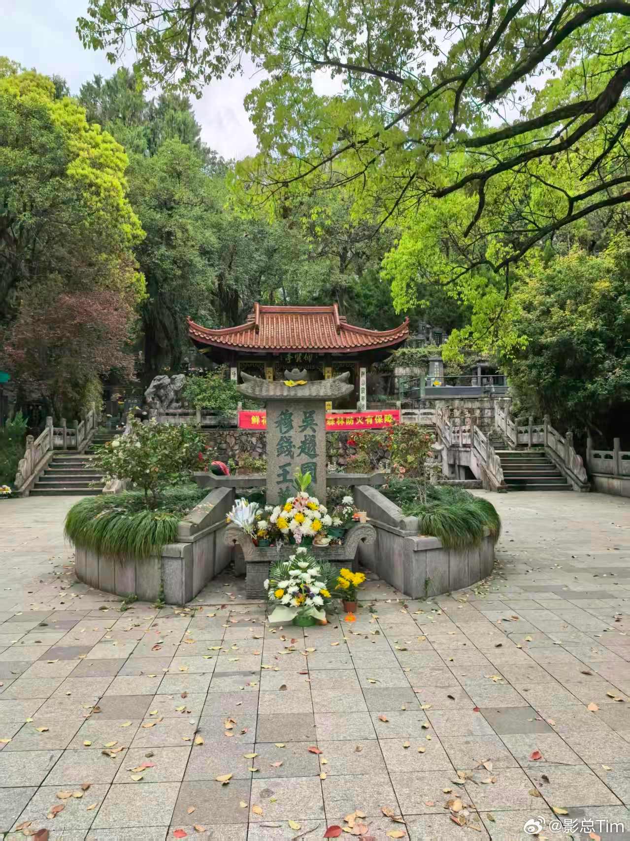 《太平年》这部剧非常火，身边很多朋友都来问我杭州现在还有没有钱家的历史痕迹，当然