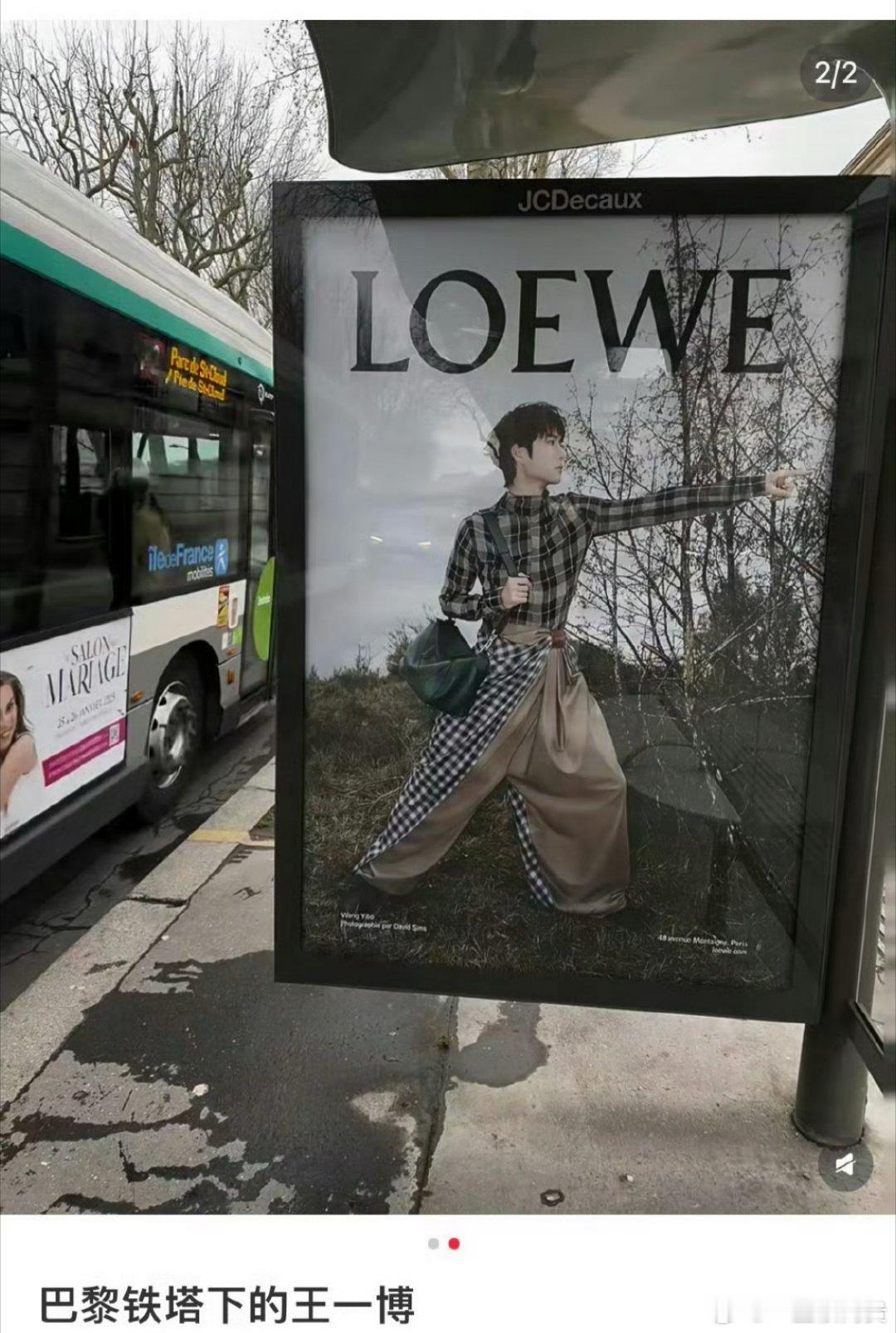王一博Loewe地广 ​​​