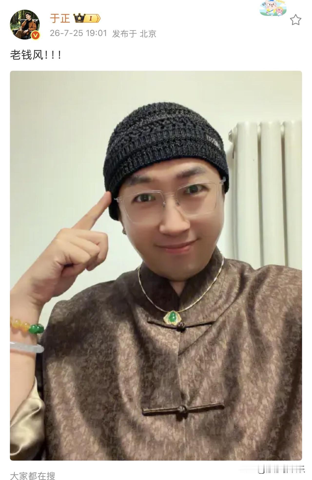 7月24日，于正在社交平台晒出自己的帅照，没想到被网友吐槽了。

他的文案只有三