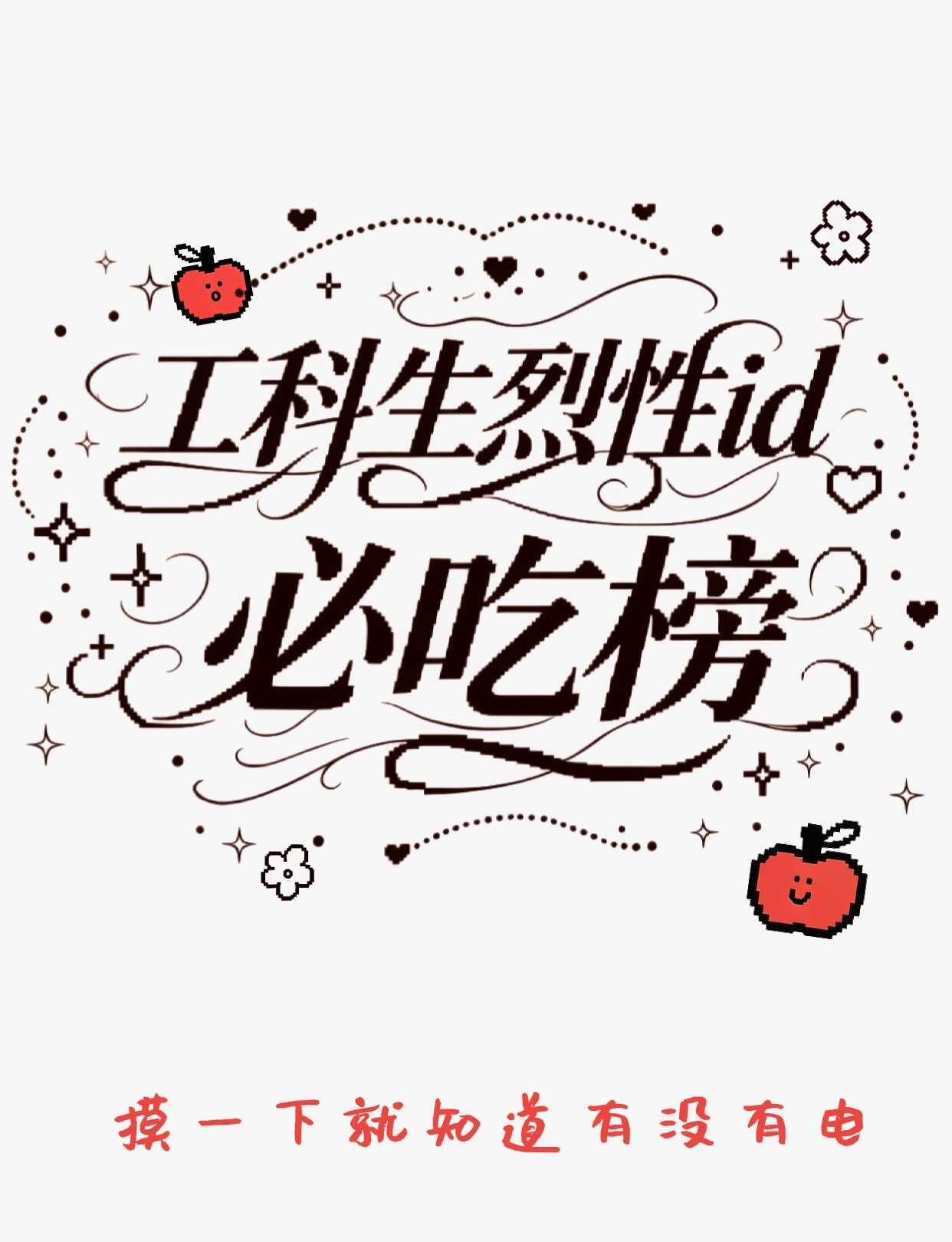 码一些｜工科生才知道的烈性id
1. 一直auto到波形变蓝
	
2. 只下正版