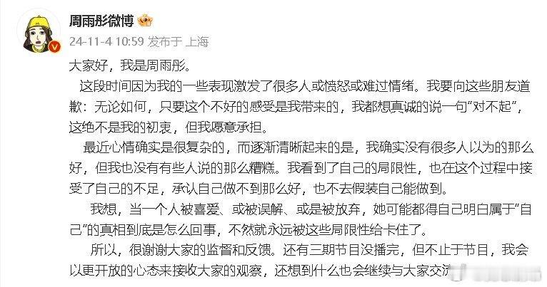 #周雨彤发文#相信一切都会好起来，没什么大不了。风雨过后彩虹红彤彤。 ​​​