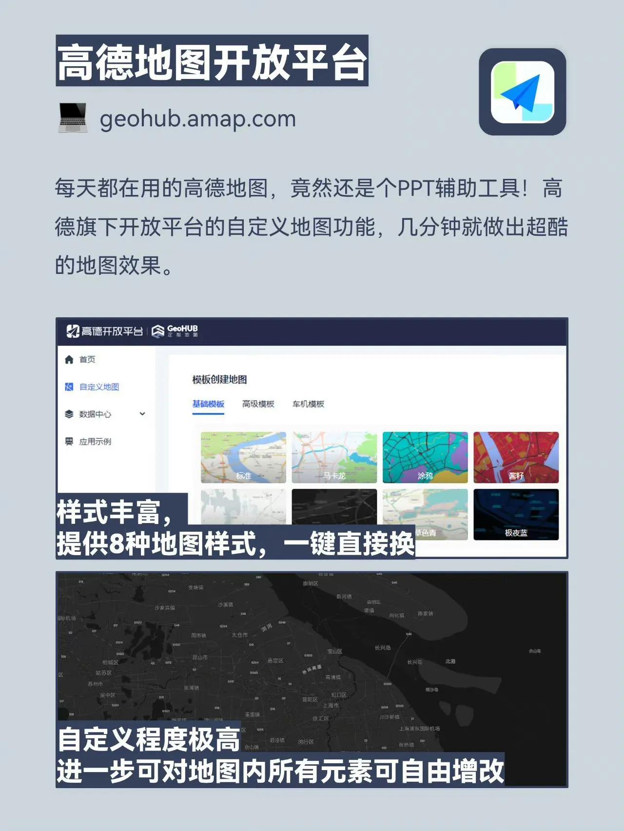 阿里出品的5款PPT神器（完全免费）。