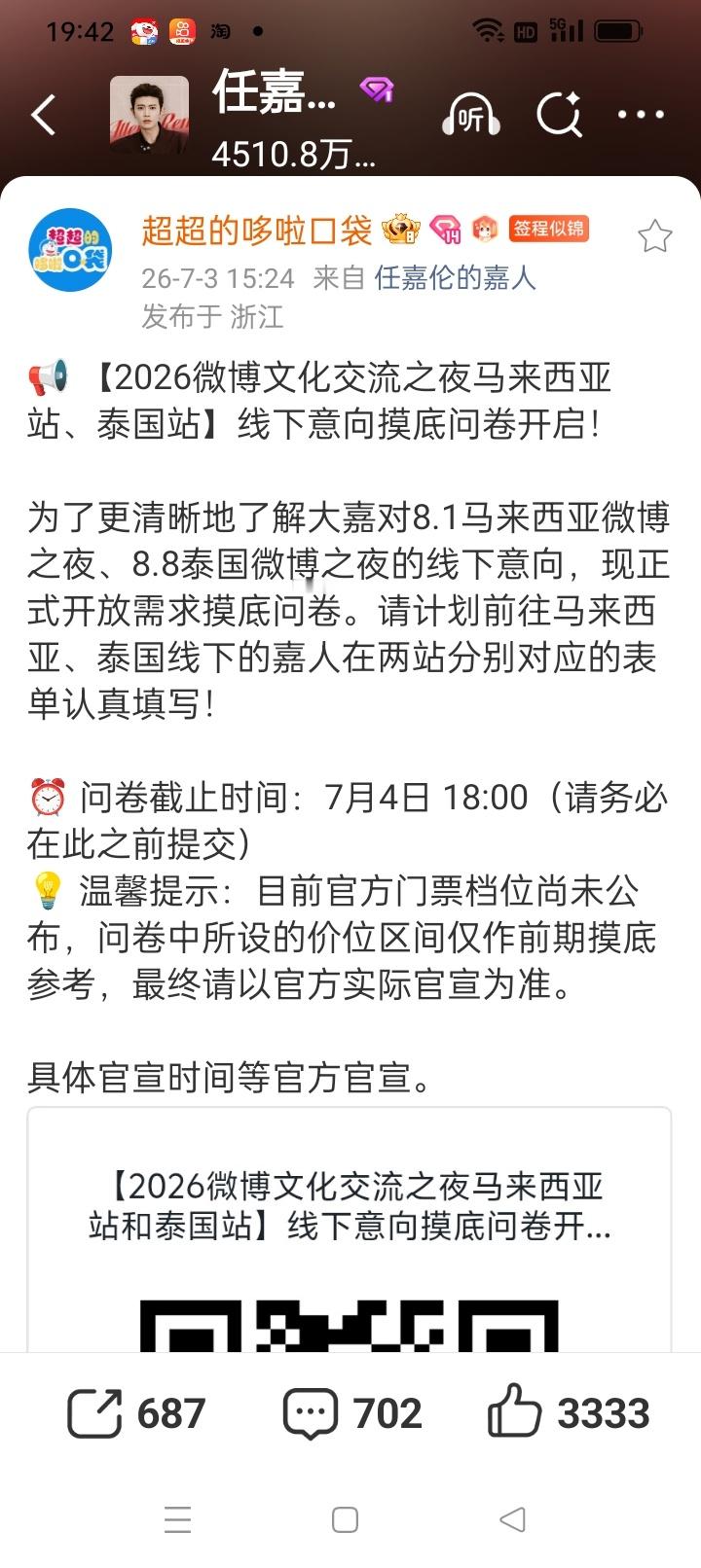 我哥真的是说到做到，上次信上读到了会找机会见面，马上就兑现承诺了，马来西亚，泰国