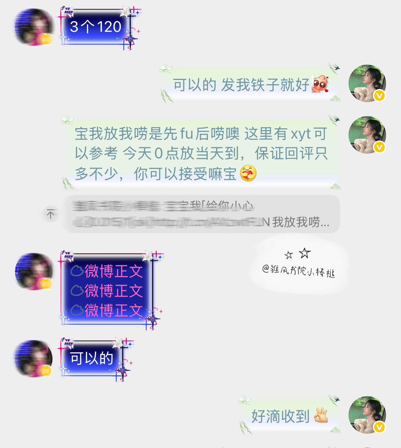 9.24/9.27｜我放我唠7个120 ​  ​​​
