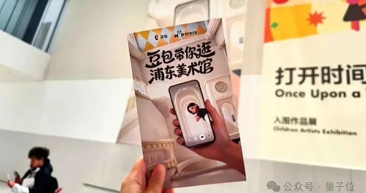 豆包的新身份曝光：在國際藝術(shù)展當(dāng)起了“AI講解員”