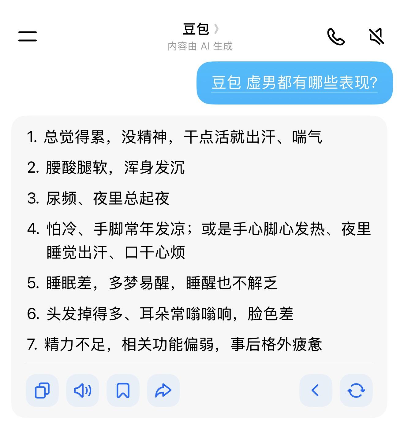 兄弟们你们占了几条？