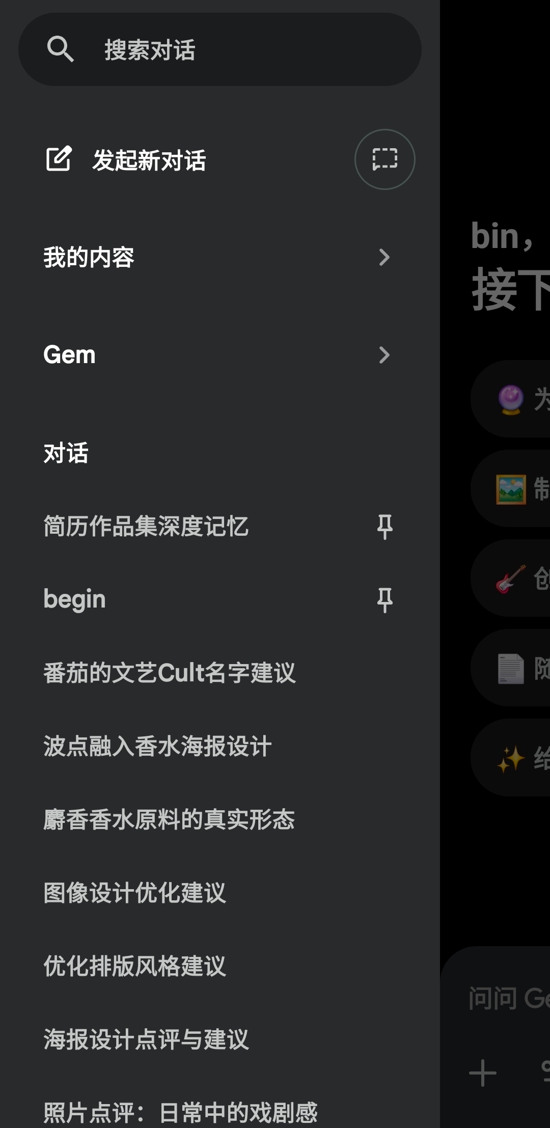 打开了世界上最私密的东西：跟ai的聊天记录。 