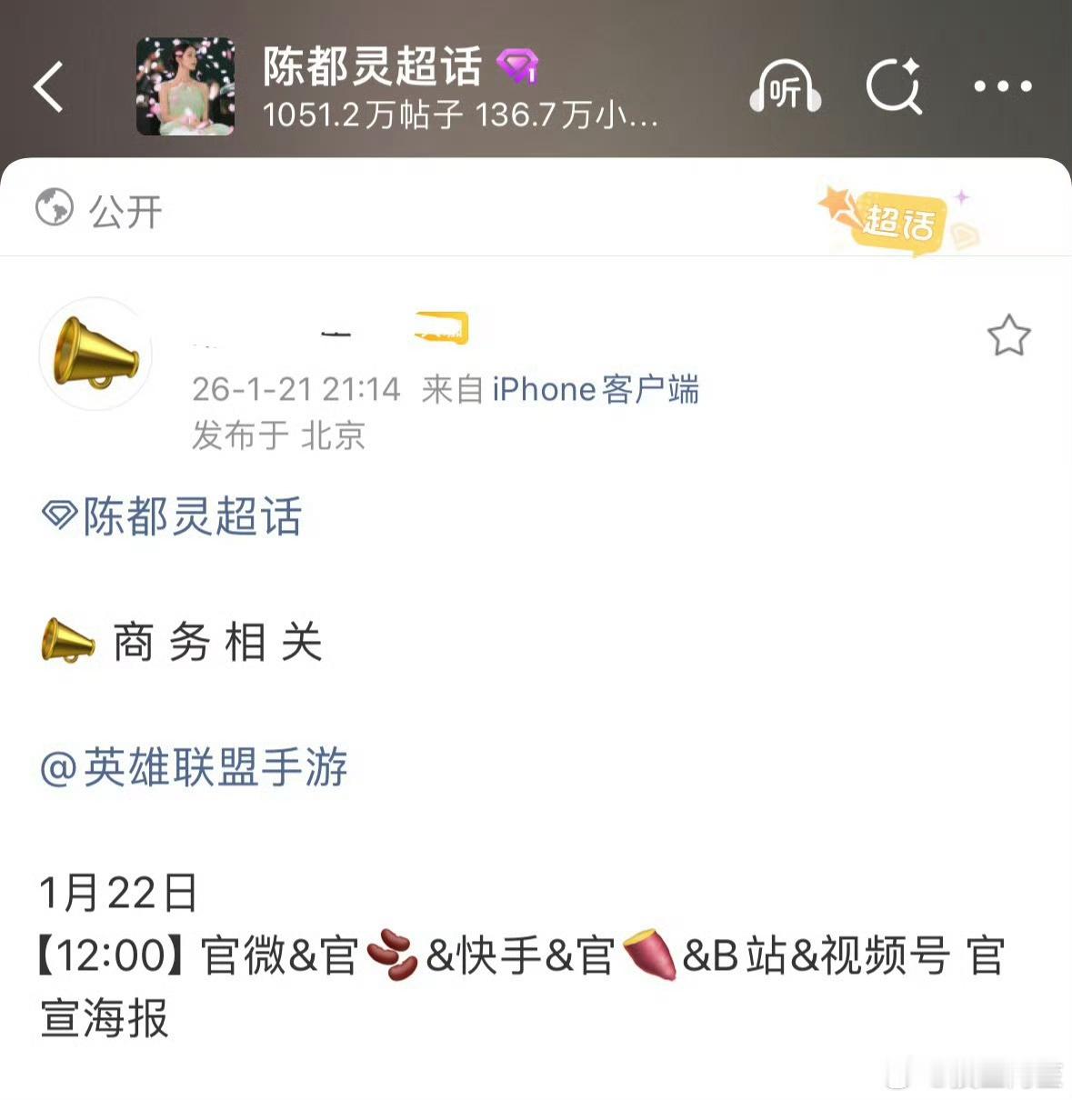 陈都灵明天官宣英雄联盟新商务 