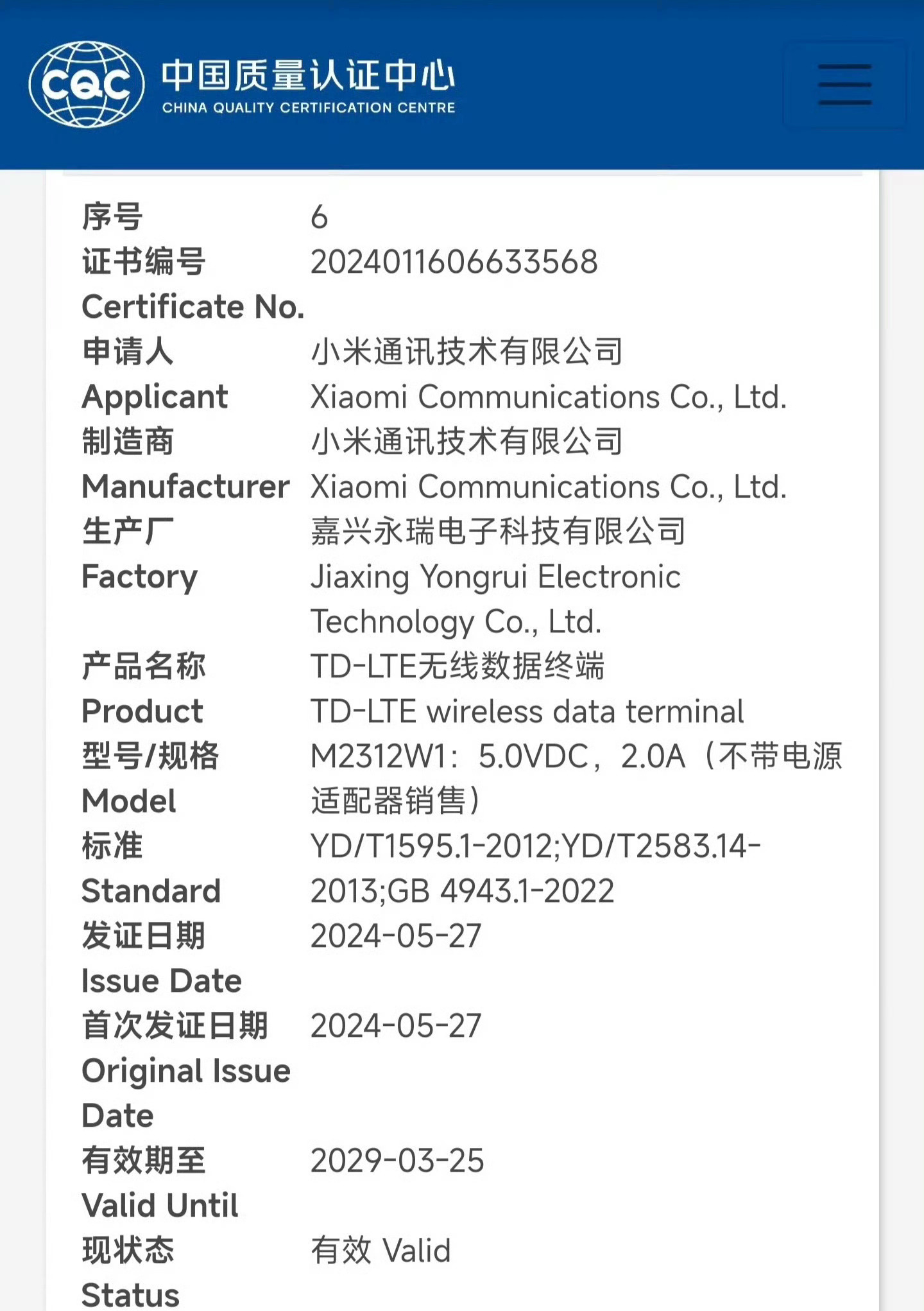 小米手表备案了，需要的童鞋可以蹲。澎湃os，独立通话，车载钥匙。另外还有小米手环