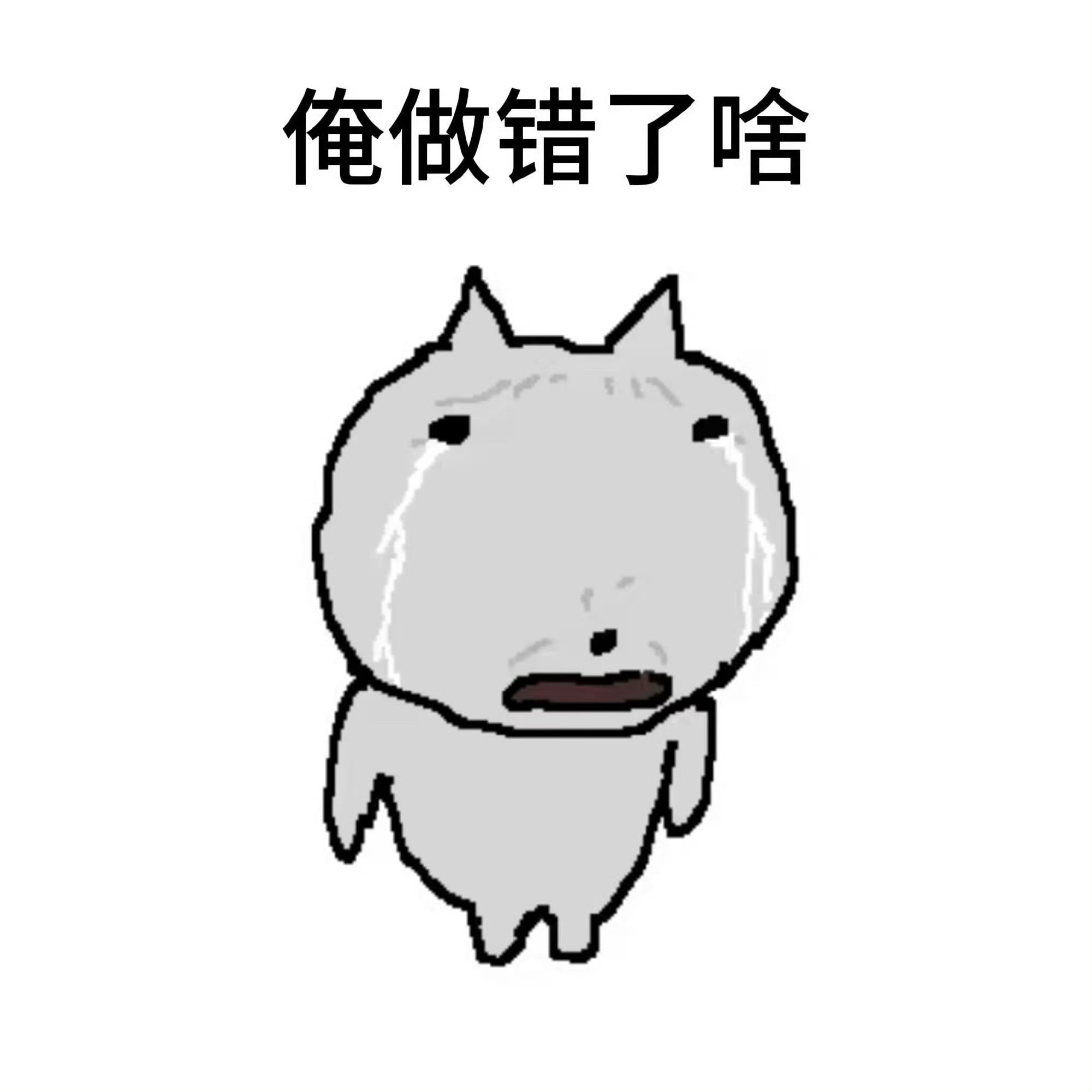 生日会去不了生咖怎么也去不了了，我到底得罪谁了 