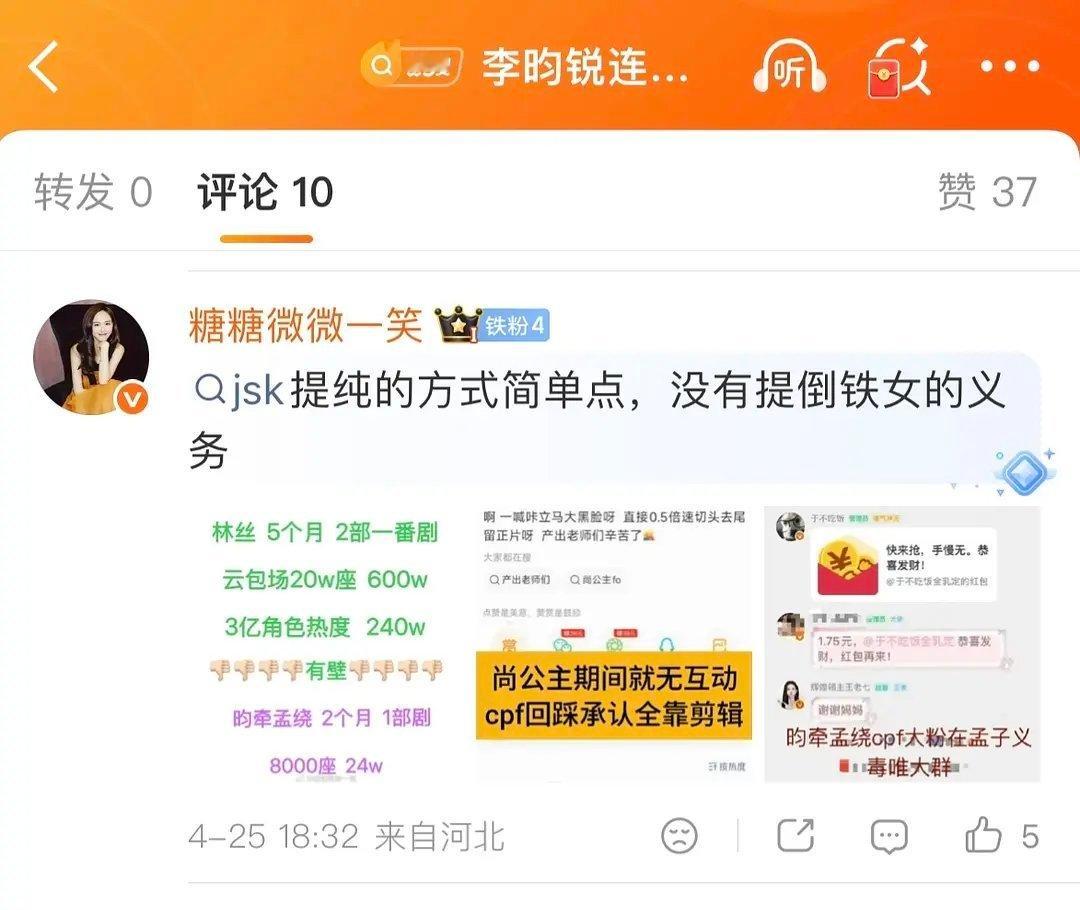 孟子义李昀锐两个人想解绑cp的话肯定会跑很多粉吧 