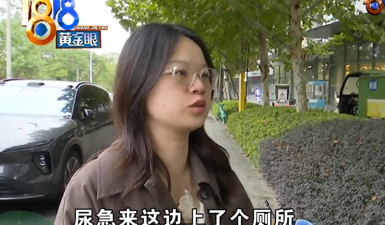 杭州一对婆媳逛街时去小区旁康养中心上厕所，下午一点正常使用的场所，回家后却被警察