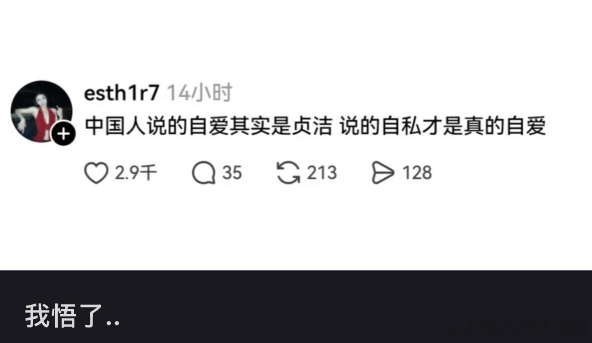 这也太一针见血了情感热点创作激励计划