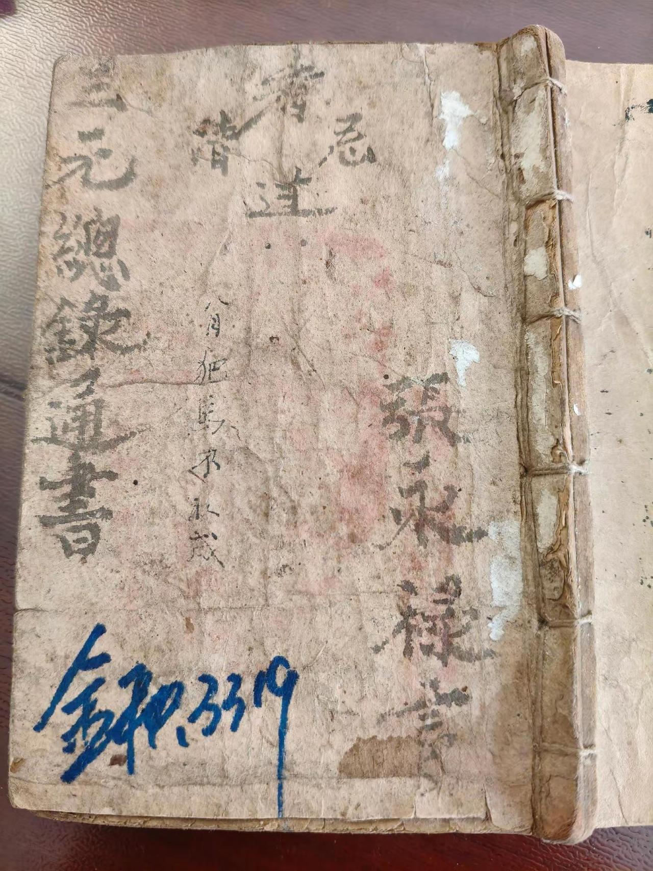 书法珍贵善本 古籍古书 古籍爱好者 古籍阅读干货
