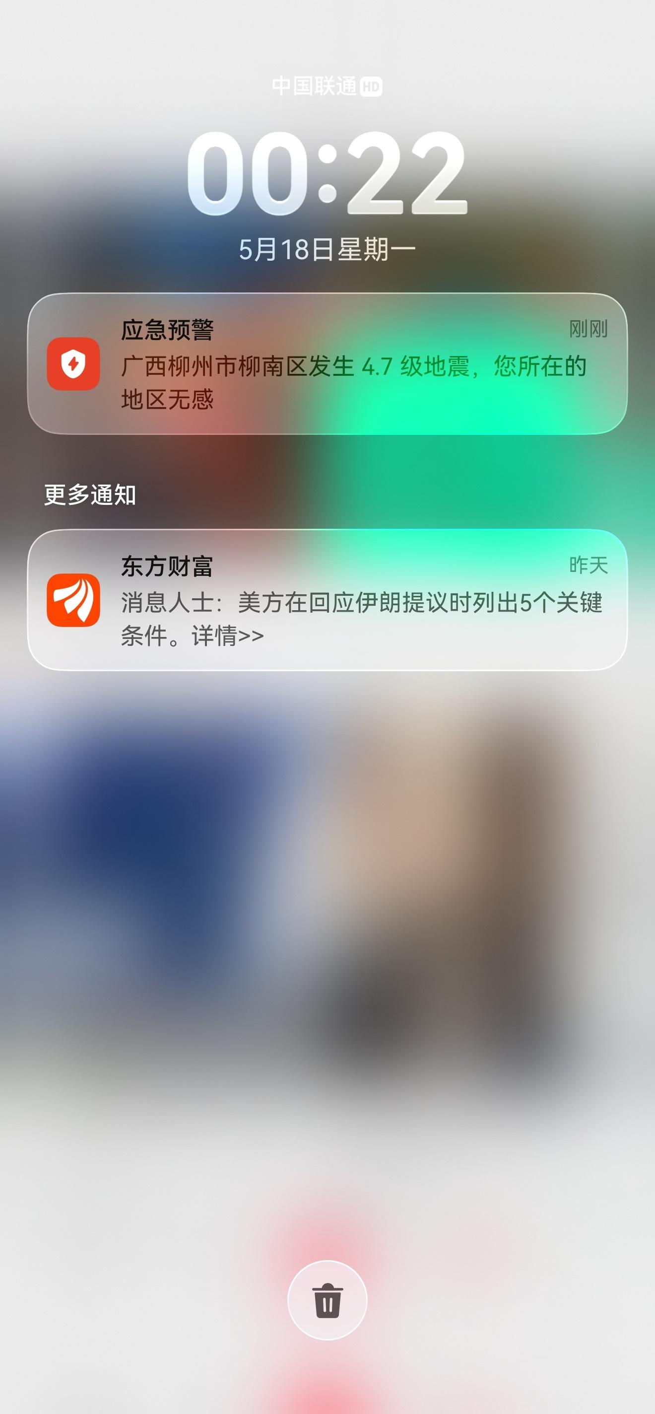 柳州地震卧槽！什么情况？柳州今天震了4次了！关键时刻还得华为手机！希望不要又太大