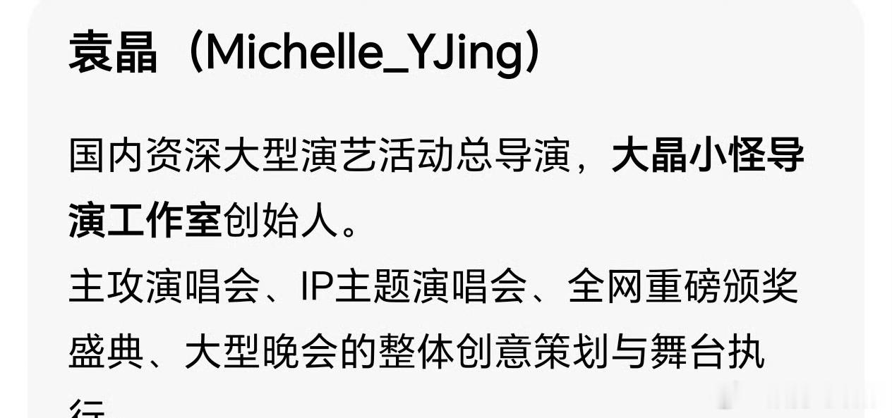 肖战 演唱会肖战是要开演唱会了吗 网友刷到一位演唱会导演关注了肖战！！搜了一下发