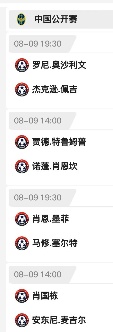 今日斯诺克最新赛事预告，中国公开赛，小特，火箭，墨菲，肖国栋