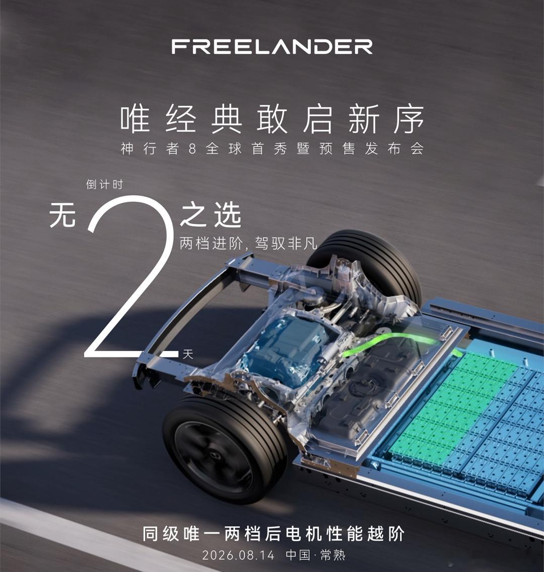 我不知道神行者8还藏着什么武器？隔三差五露一点出来。对于一辆有强大越野血统，如今