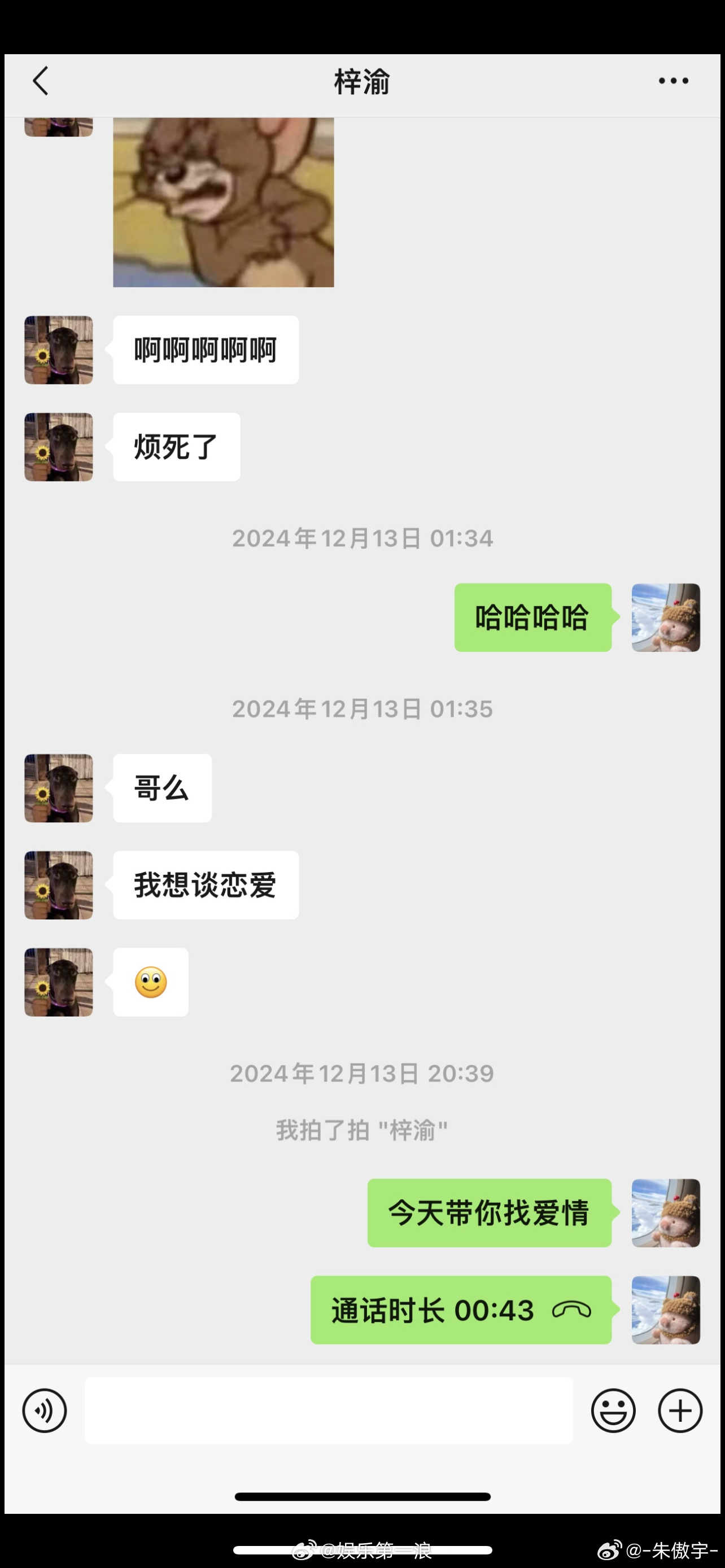 梓渝跟朱傲宇说想谈恋爱朱傲宇介绍奶黄包梓渝认识 朱傲宇回应：2024 年，我毕业