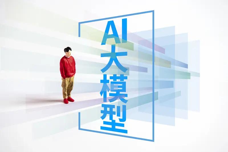 大模型微调与对齐的底层原理
藏在AI圈里很少对外明说的内幕：刚跑完预训练的大模型