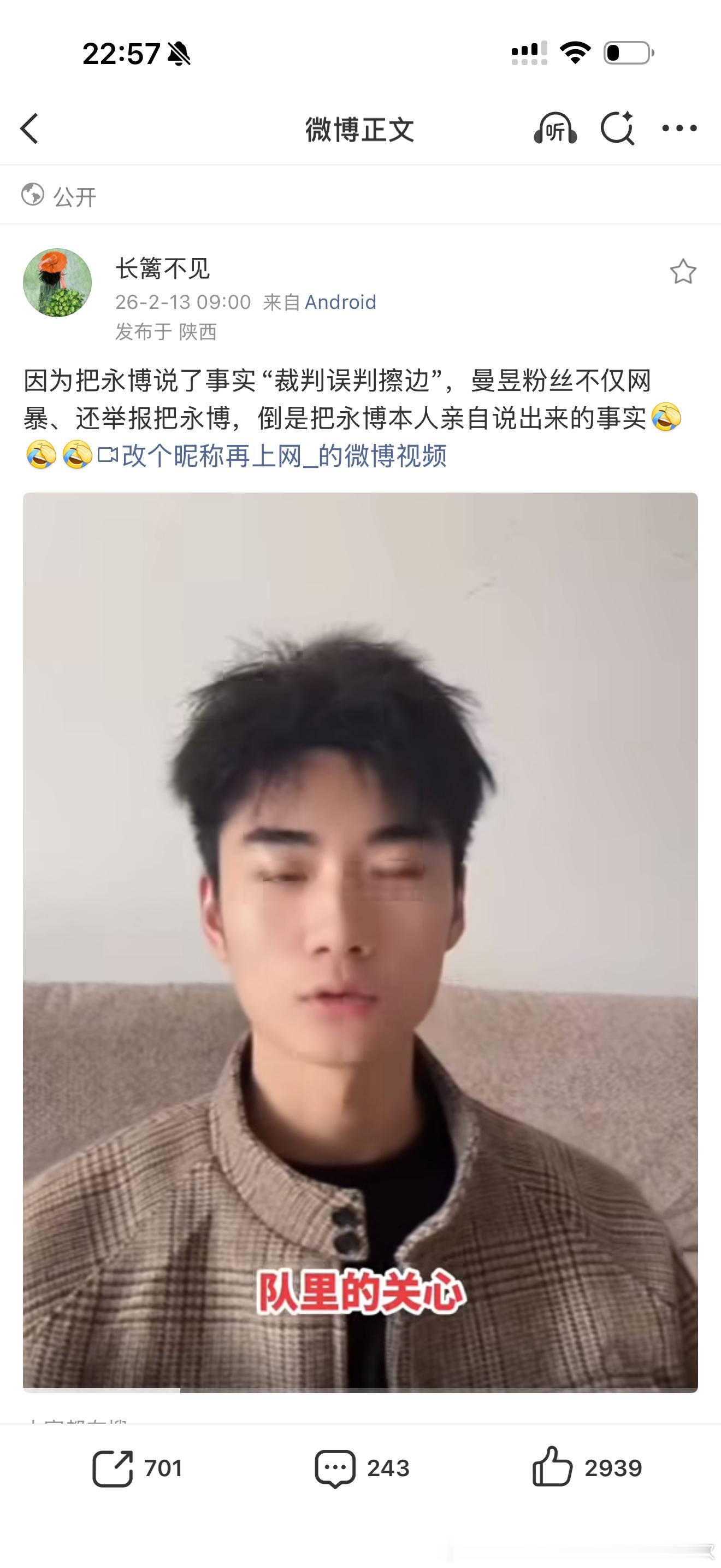 直接给队内打电话？是王曼昱粉丝吗？