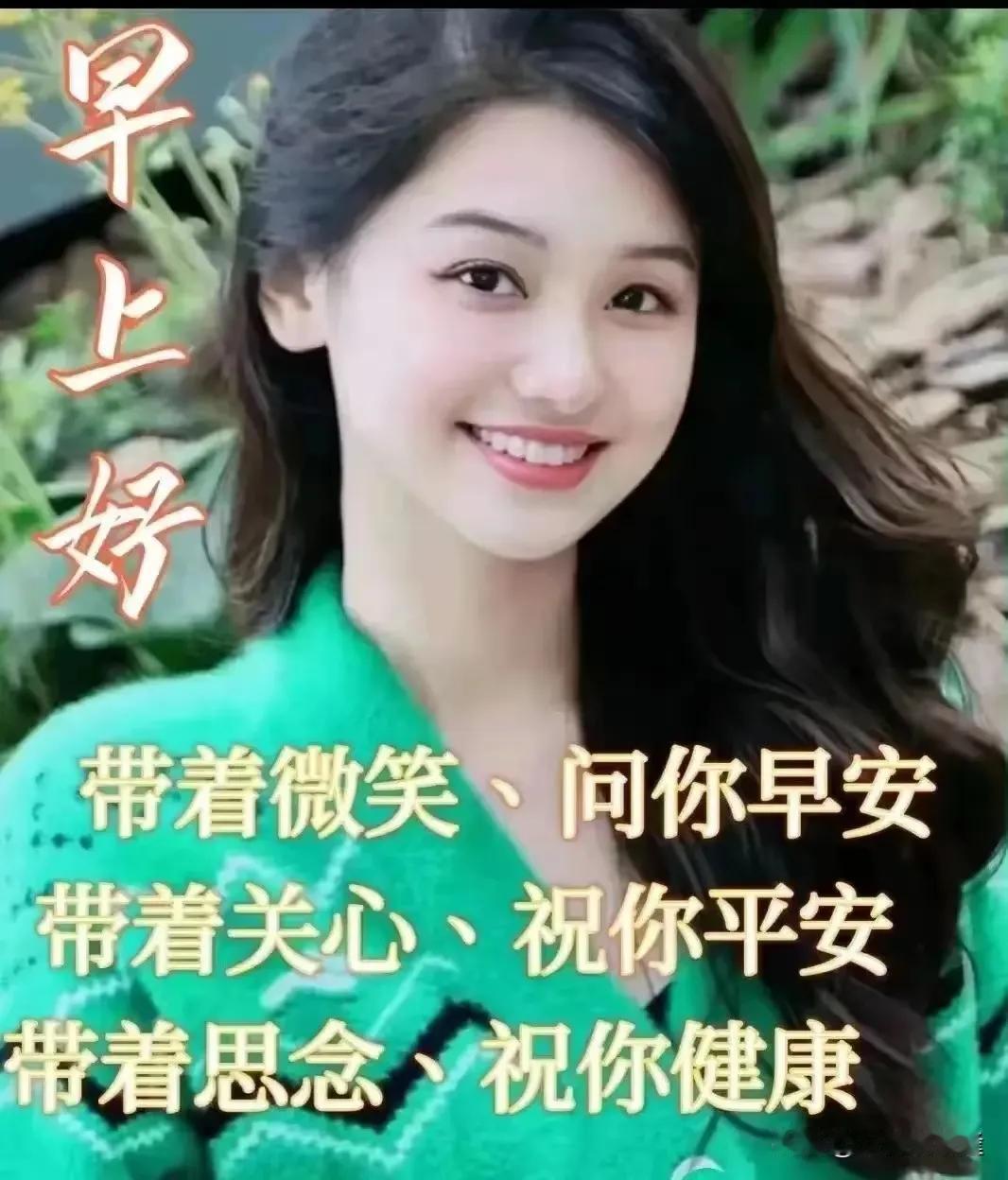 “早安微笑，祝你平安健康！”🌞💛🍃早安喜笑颜开