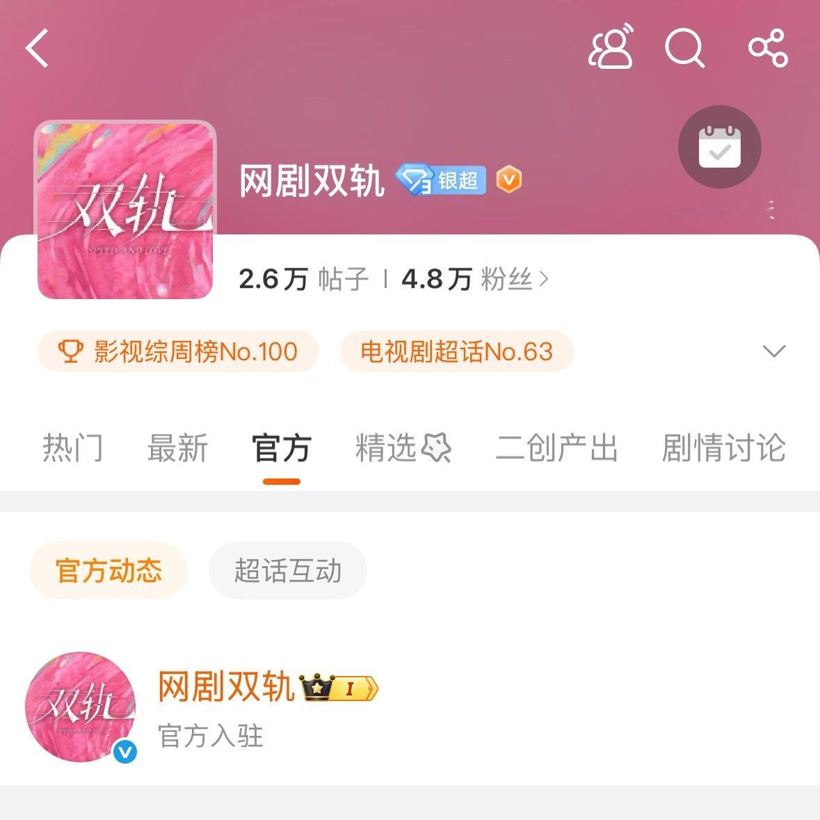 已就位 ​​​