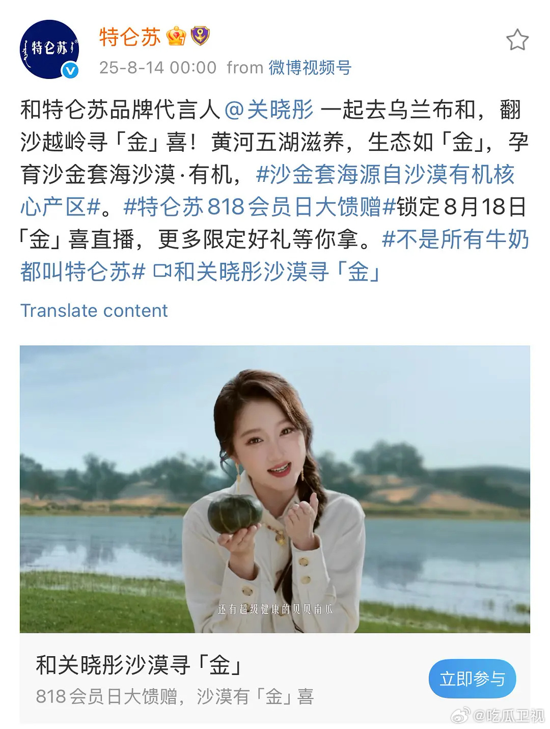 恭喜关晓彤代言再次回到19个，特仑苏回签，品牌代言人+1 ​​​