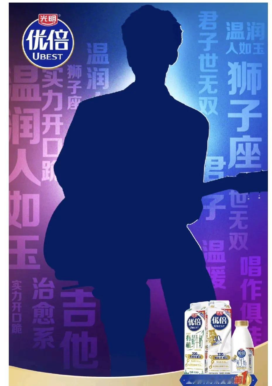 这个剪影，不要太明显了吧[笑哭]
怪不得去参加了《我们的歌》
原来是接了这么大一