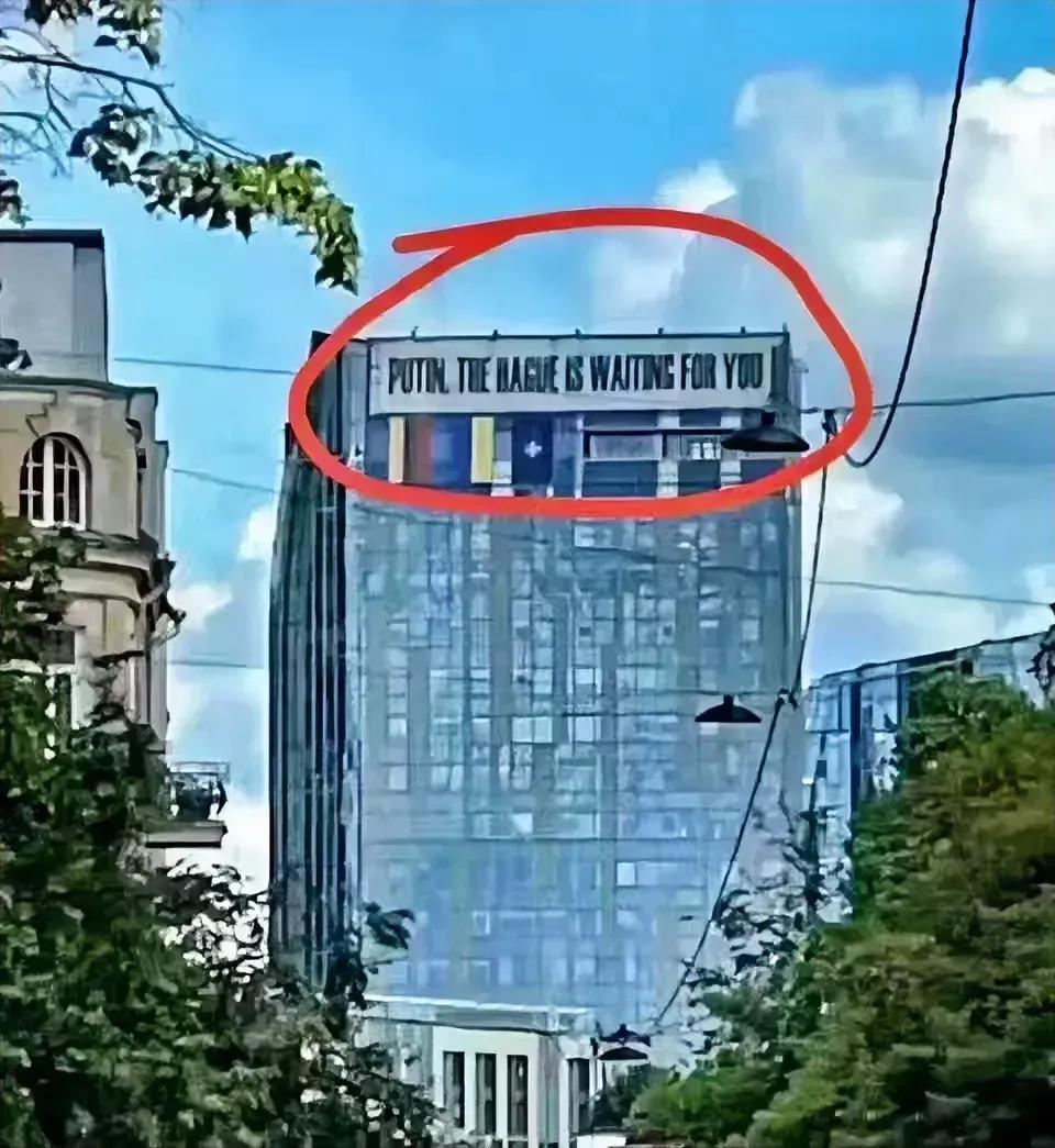 荷兰海牙国际刑事法院的大楼上有一副对联，这是上联——普惊，海牙在等你！！！请万能