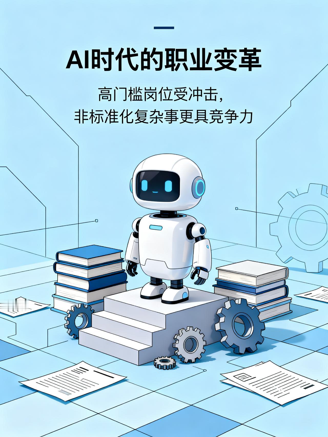 AI时代，别再被骗了！越难的工作，越容易被AI取代
AI时代最容易被淘汰的，根本