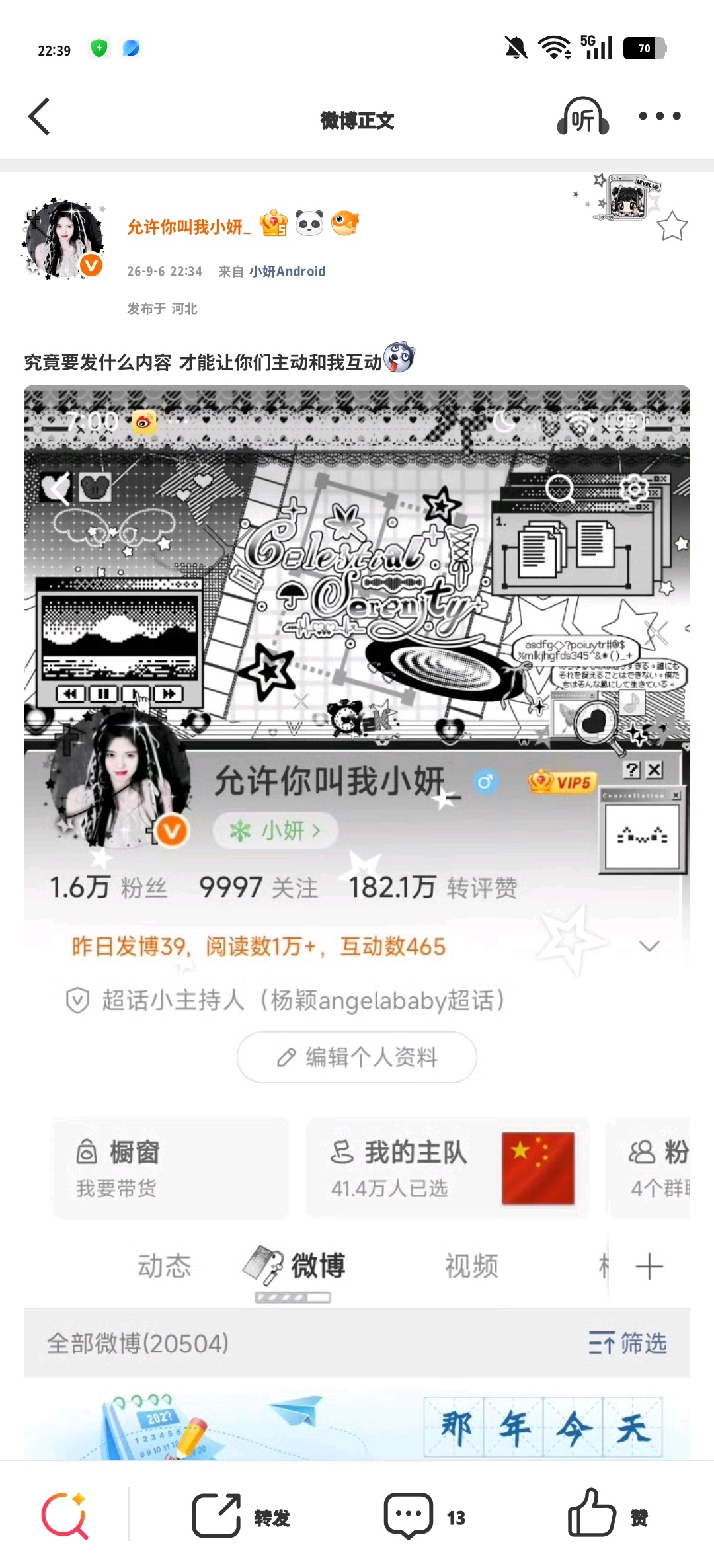 究竟要发什么内容 才能让你们主动和我互动[二哈] ​​​