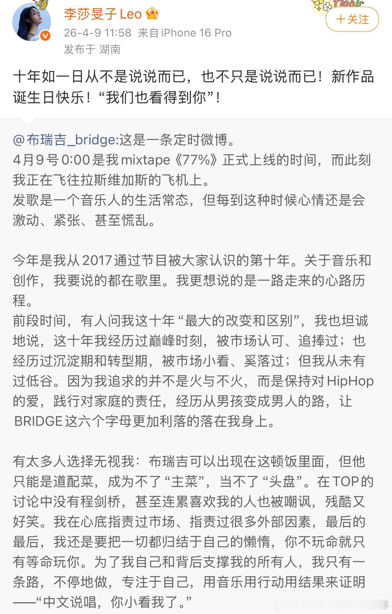 布瑞吉内娱人脉布瑞吉到底要合作多少人 布瑞吉新专《77%》上线引爆好友圈，陈小春
