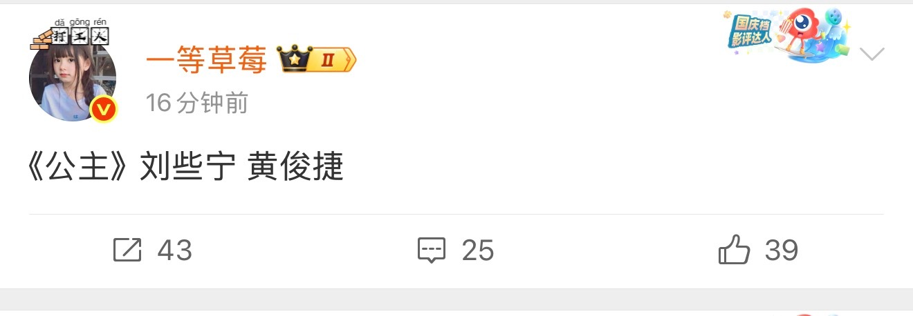 我的发康乐跑了后居然是俊杰接了 