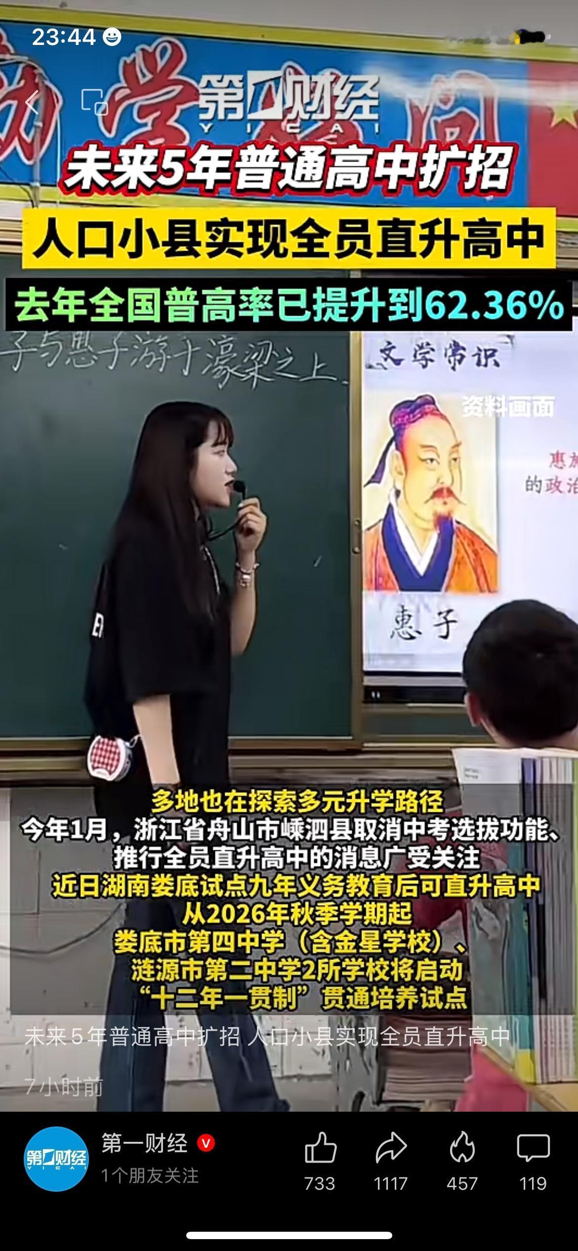 普高持续扩招！更多初中生不用被分流去职高
今年教育最大民生利好，就是各地普高持续