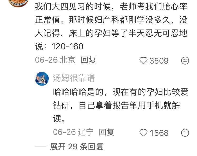 据说医学生实习后就会自动触发跟随技能 