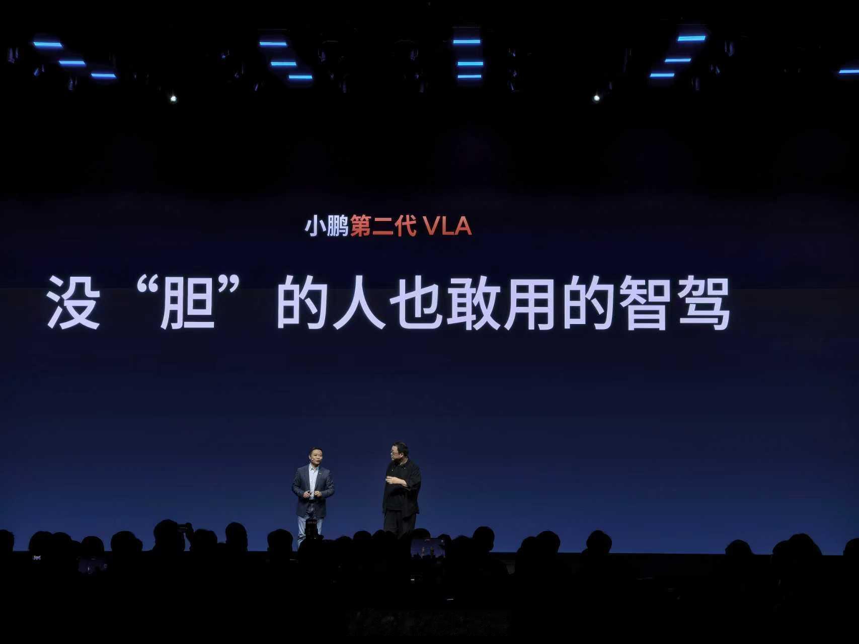 老罗都被小鹏P7第二代VLA彻底征服了，还直言要自己买一台，足以看出他对这款车是