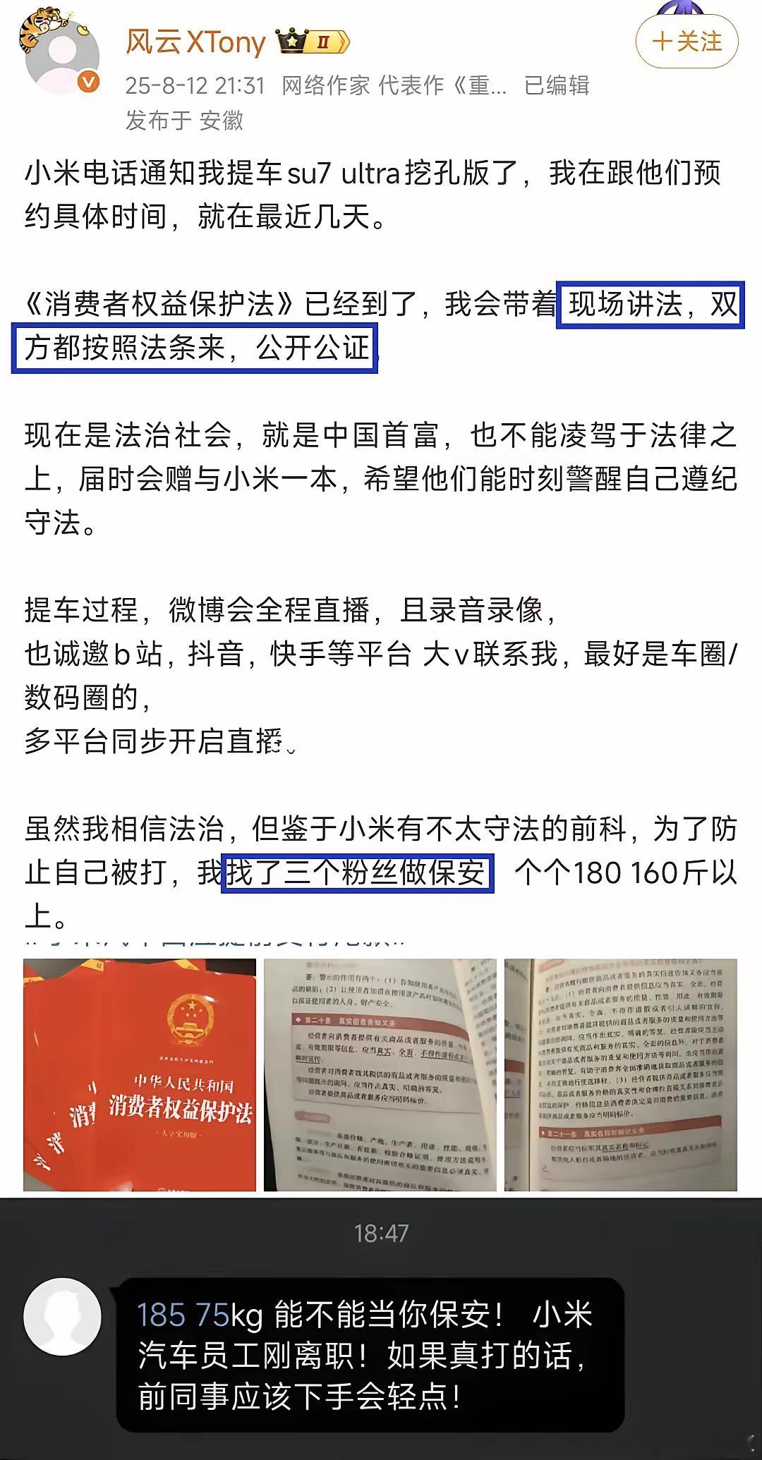 这种真是为了自己的合法合理权益[费解] ​​​
