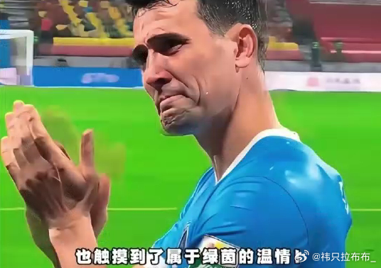 周定洋重回凤凰山，有掌声也有嘘声。作为在蓉城效力四年的“铁血队长”，他对球队的贡