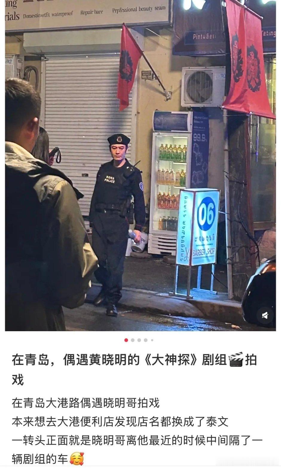 教主客串了彭昱畅、张钧甯的《大神探》，这是补拍了？ ​​​