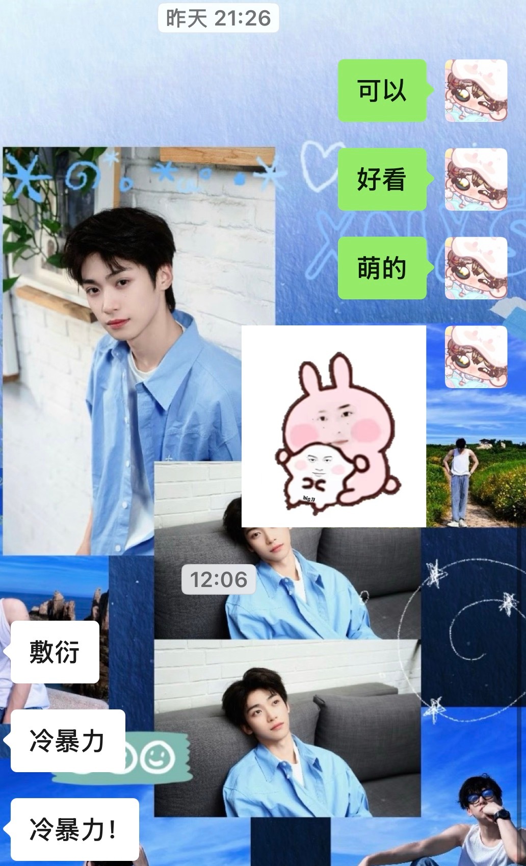 谁冷暴力谁，说话